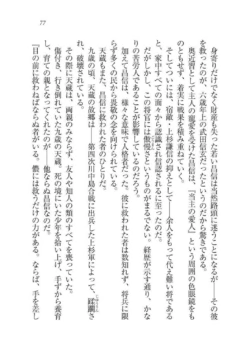 Page 77