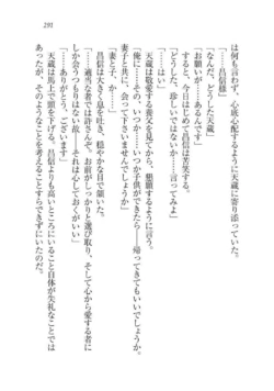Page 291