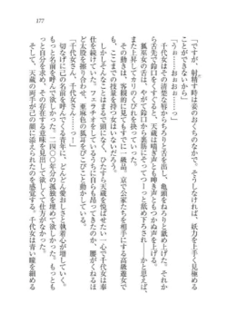 Page 177