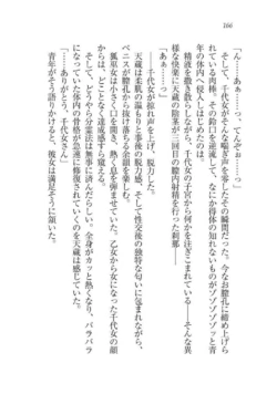 Page 166