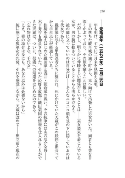 Page 230