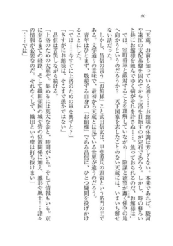 Page 80