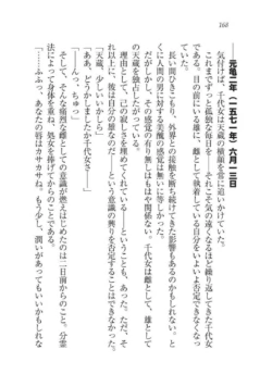 Page 168