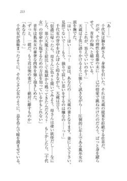 Page 213