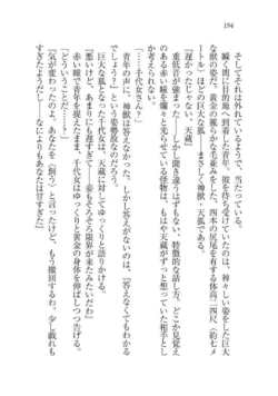 Page 194