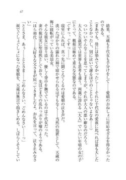 Page 67