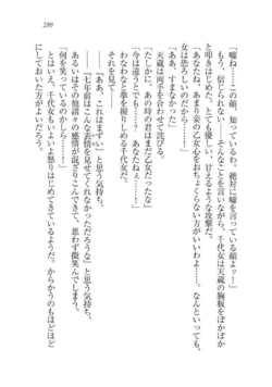 Page 299