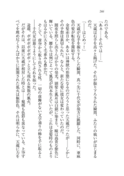 Page 246