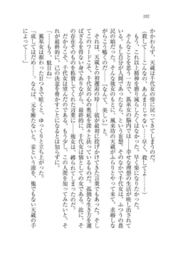 Page 192