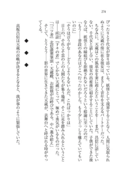 Page 274