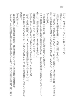 Page 300