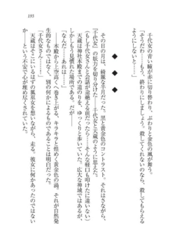 Page 193