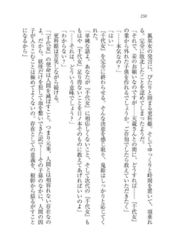 Page 250