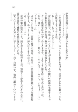 Page 263