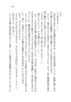Page 169
