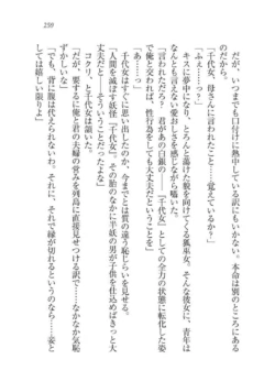 Page 259