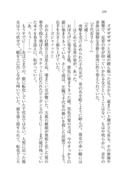 Page 200