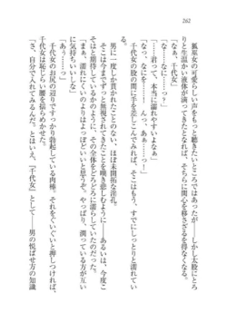 Page 262