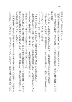 Page 198