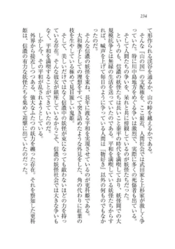 Page 234