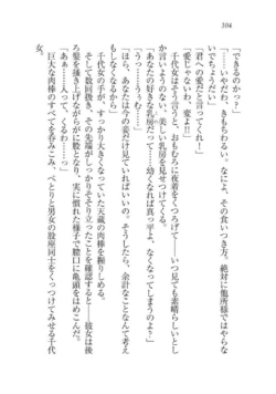 Page 304