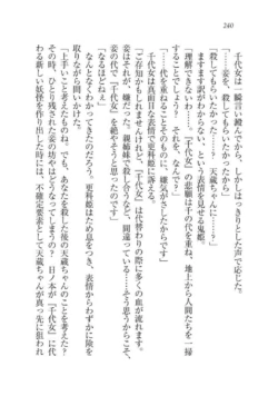 Page 240