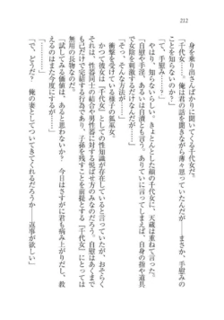 Page 212