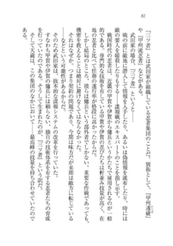 Page 82