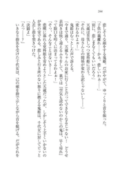 Page 244