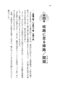 Page 206