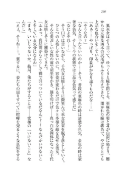 Page 260