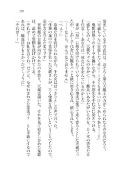 Page 239
