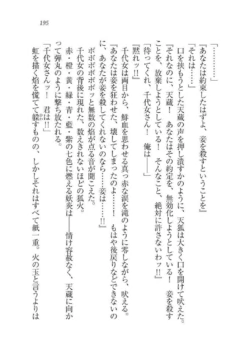 Page 195