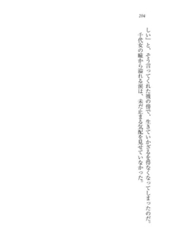 Page 204