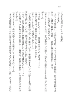 Page 242