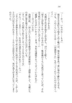 Page 256