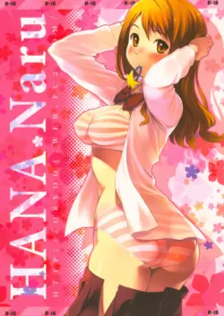 (8 Gatsu no Himitsu Kichi) [P:P (Oryou)] HANA Naru (Ano Hi Mita Hana no Namae wo Bokutachi wa Mada Shiranai.) [English] [Akaokutan]