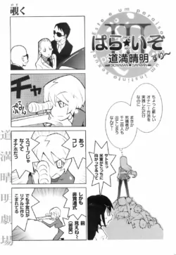 Page 255