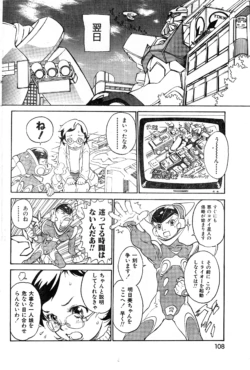 Page 108