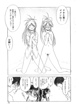 Page 71