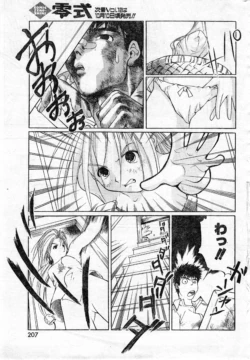 Page 207