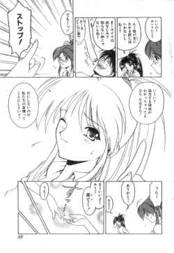 Page 69