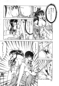Page 74