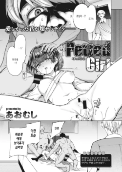 [Aomushi] Petted Girl (COMIC Shitsurakuten 2021-08) [Korean] [Digital]