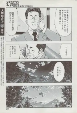 Page 205