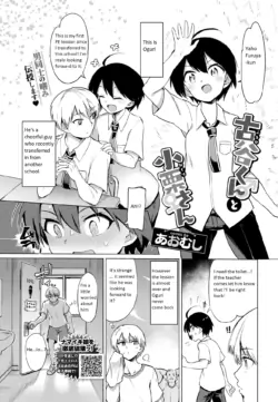 [Aomushi] Furuya-kun to Oguri-san The transfer student is a futanari! (COMIC BAVEL 2020-05) [English] [Digital]