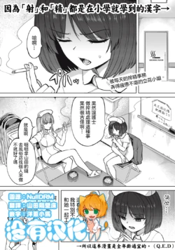 [Aomushi] Zen Nenrei Ban ch3 Zenpen [Chinese] [沒有漢化]