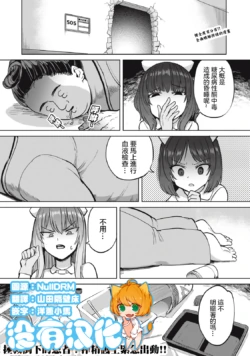 [Aomushi] Zen Nenrei Ban ch5 Kouhen [Chinese] [沒有漢化]