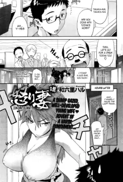 [Wamusato Haru] Ikari Tsuma | Angry Wife (COMIC HOTMiLK 2010-10) [English] =Team Vanilla=