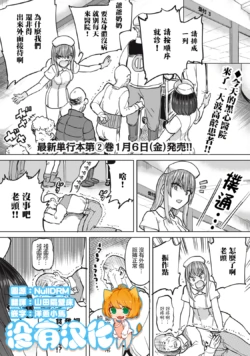[Aomushi] Zen Nenrei Ban ch10 Kouhen [Chinese] [沒有漢化]